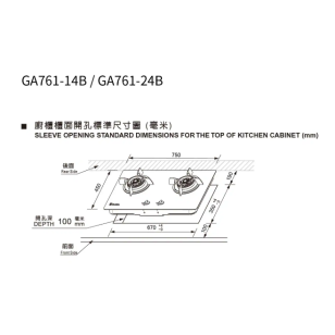 Taada 多田牌 GA761-24B TG 74厘米 5000W 嵌入式雙頭 (煤氣) 煮食爐 (此型號有石油氣及煤氣選擇)